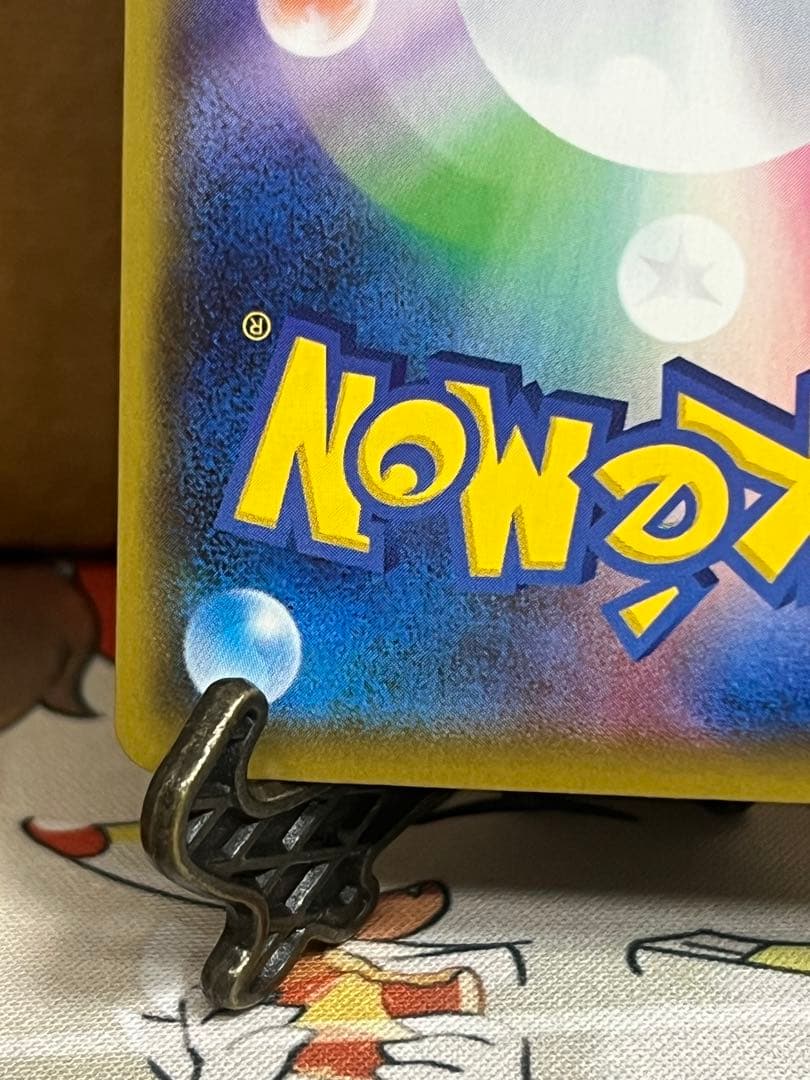 ポケモンカードバンギラスV SA SR S5I 一撃マスター 077/070