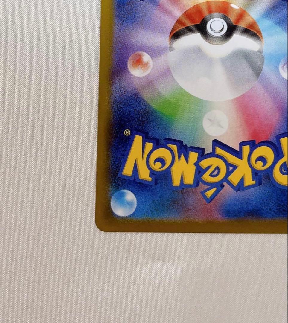 メガメガニウム ex SAR 761/742