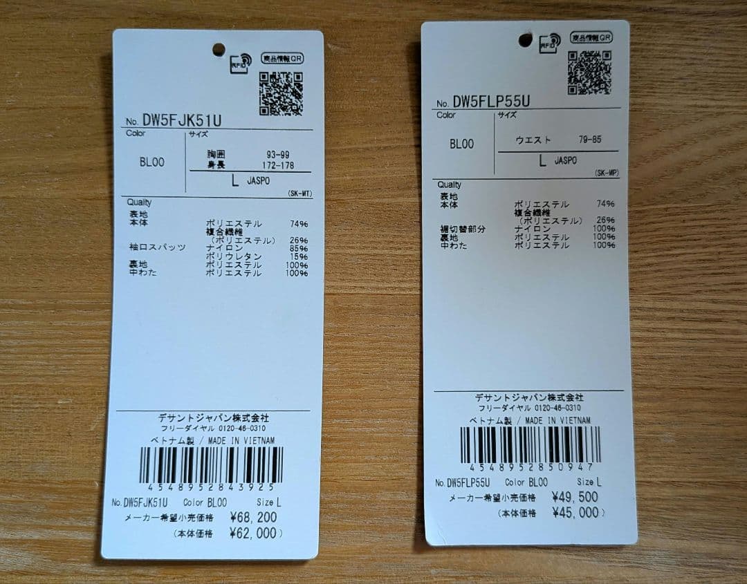 DESCENTE スキーウェア ＜2025-2026モデル＞