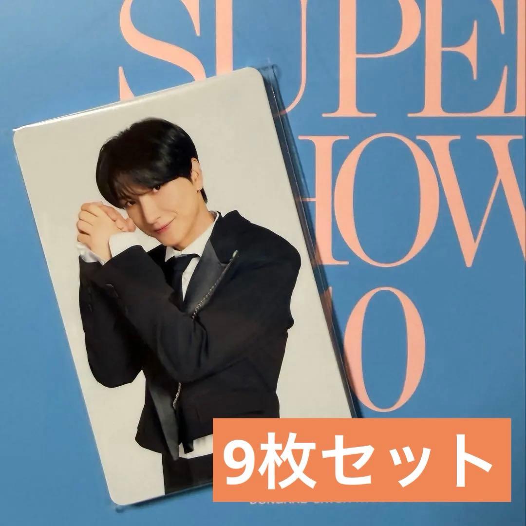 SUPERJUNIOR 12/14 プレミアムシート特典トレカ9枚セット