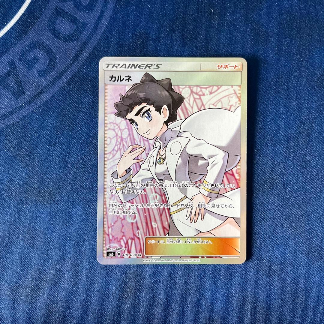 カルネ SR SM6 禁断の光 101/094