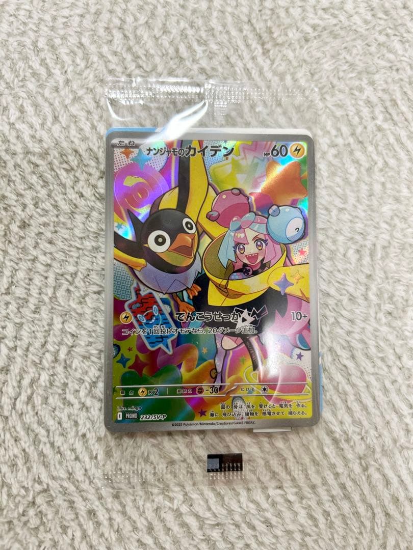 ポケモンカード バトルパートナーズ ナンジャモのカイデン BOX シュリンク付