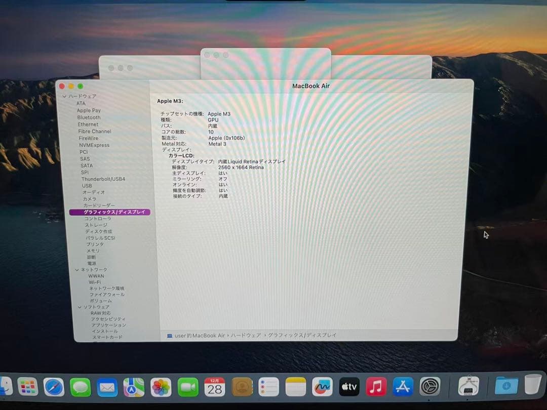 超美品 MacBook Air M3 16GB 512GB バッテリー100%