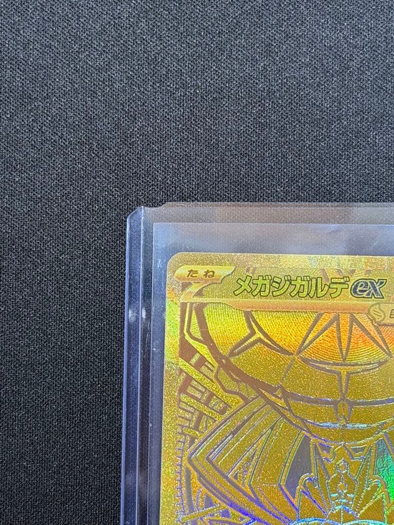 【センタリング⭕️】ムニキスゼロ　メガジガルデex 117/080 MUR