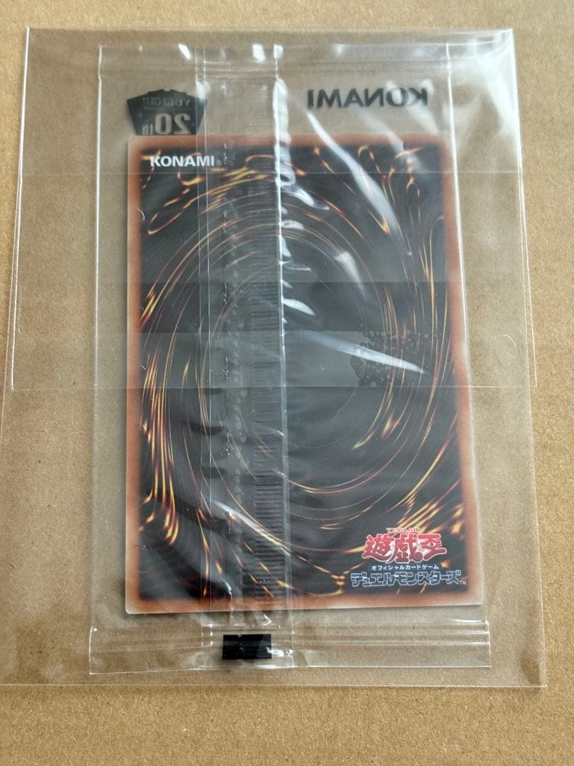 た*ま様 ［未開封］青眼の白龍 wcs2018 ブルーアイズホワイトドラゴン　遊