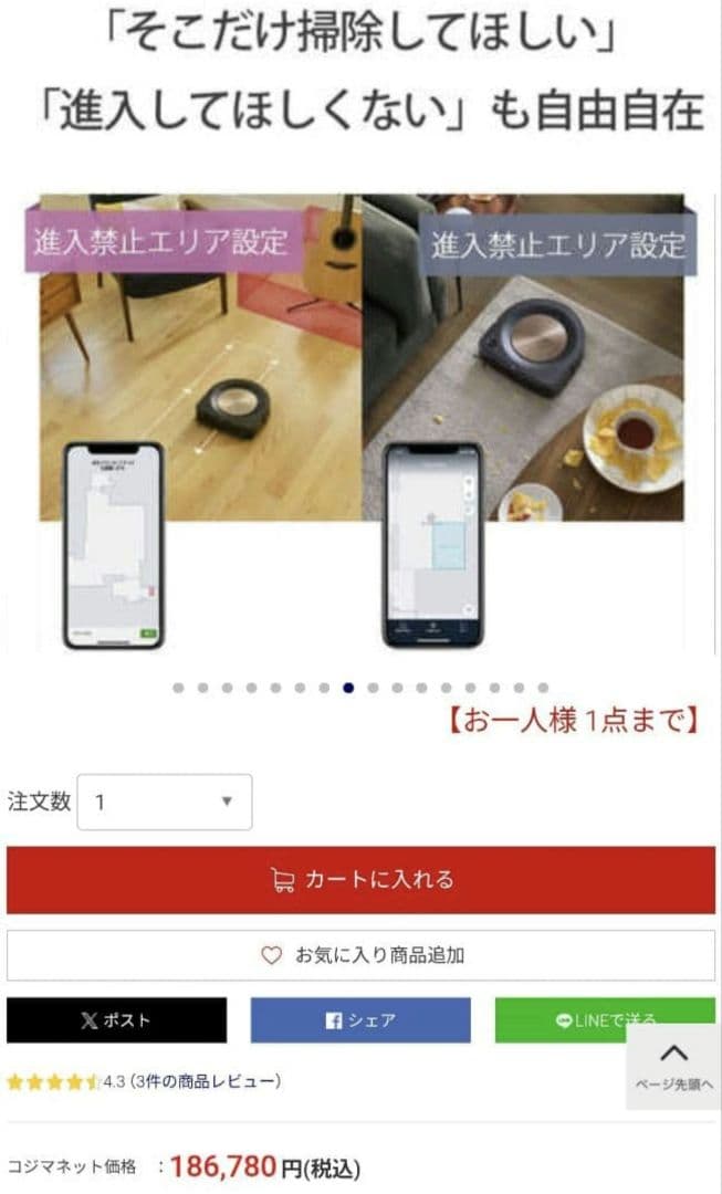 動作品 ルンバ s9+ ロボット掃除機クリーンベース フィルター 充電ドック付き