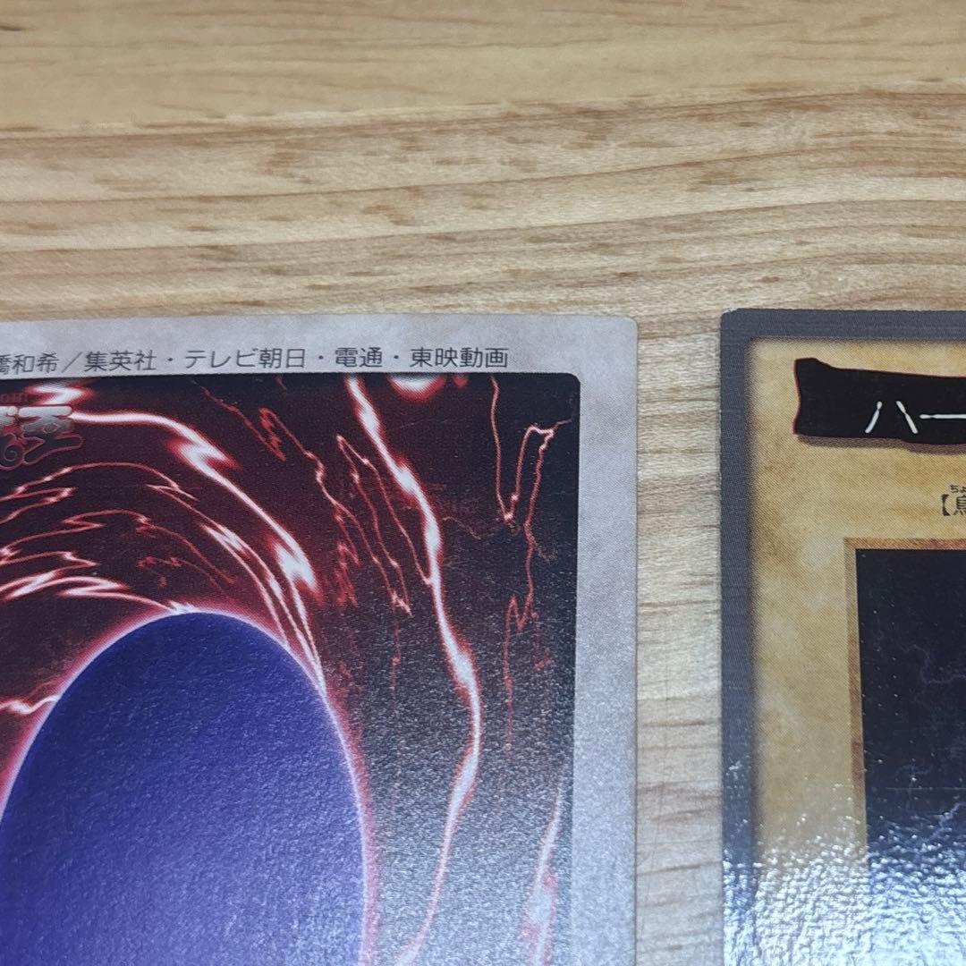 バンダイ　カードダス　遊戯王カード　パーピィ・レディ1 ネームエラー