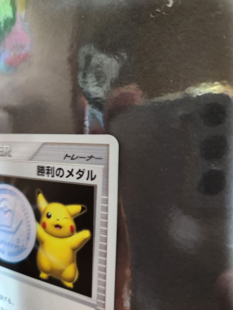 勝利のメダル。プロモ。2006年。