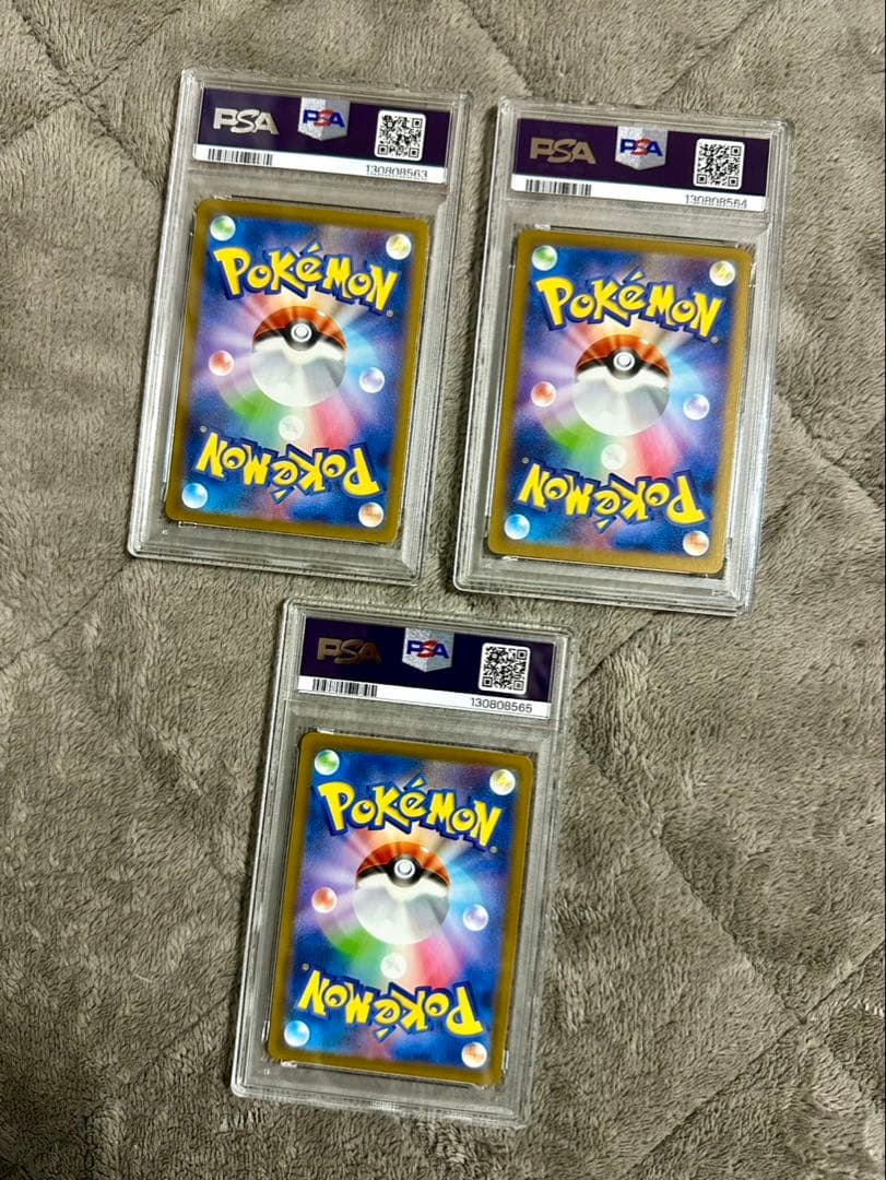 オ*ケ様 PSA３連番】エモンガAR.マスボ、モンボミラー