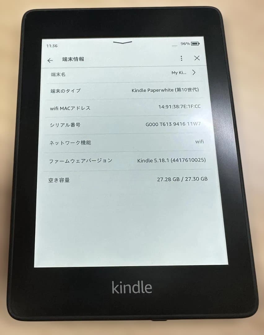 Kindle Paperwhite (第10世代) 32GB 本体