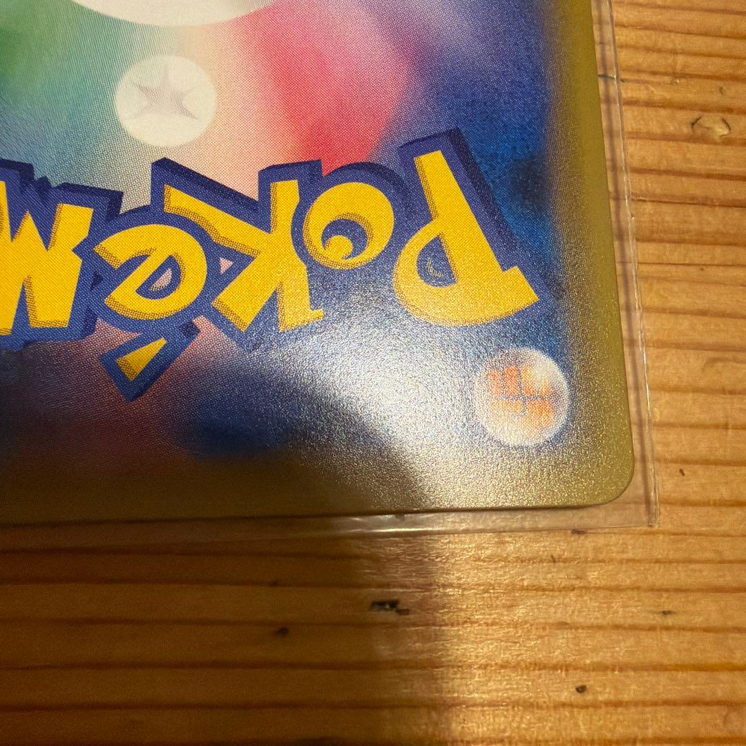 ゲンガー＆ミミッキュGX SR SM9 タッグボルト 103/095