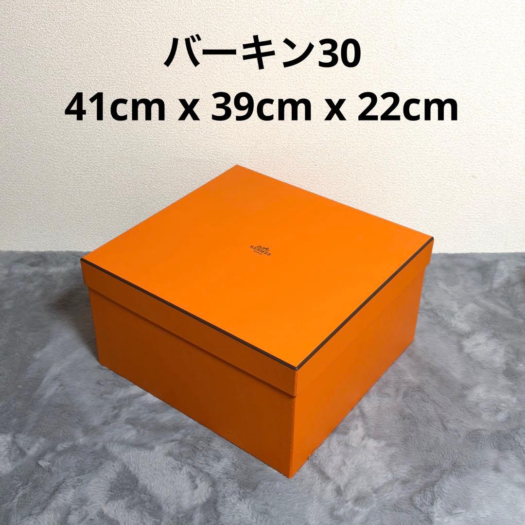 HERMES エルメス　バーキン30 空箱　保護用包み紙付き　深め　人気サイズ