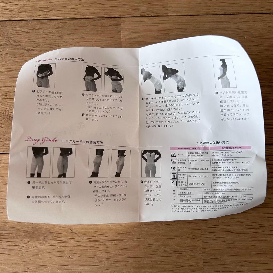 トリートドレッシング C75ビスチェのみ