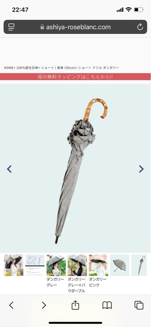 【たえちゃん専用】芦屋ロサブランシングルショートサイズ 【グレー】