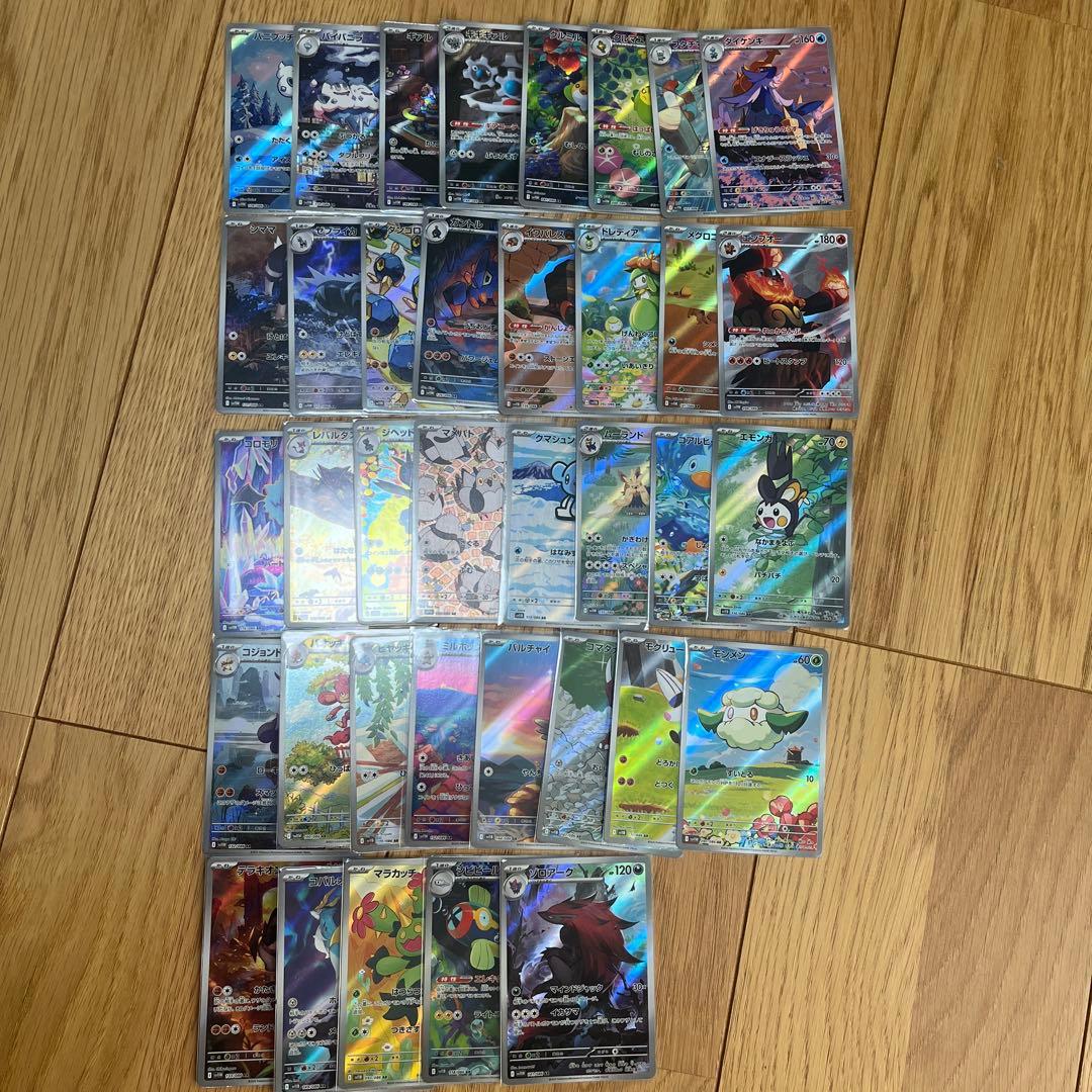 ポケカ　【被り無し】BW AR 37枚まとめ売り