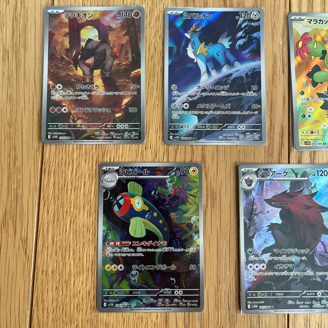 ポケカ　【被り無し】BW AR 37枚まとめ売り