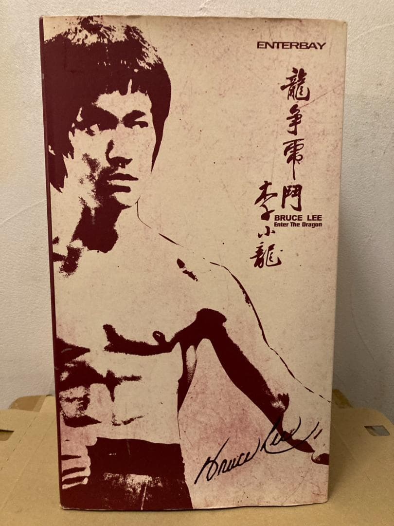 エンターベイ 燃えよドラゴン 龍争虎闘 ブルース リー フィギュア 欠品あり