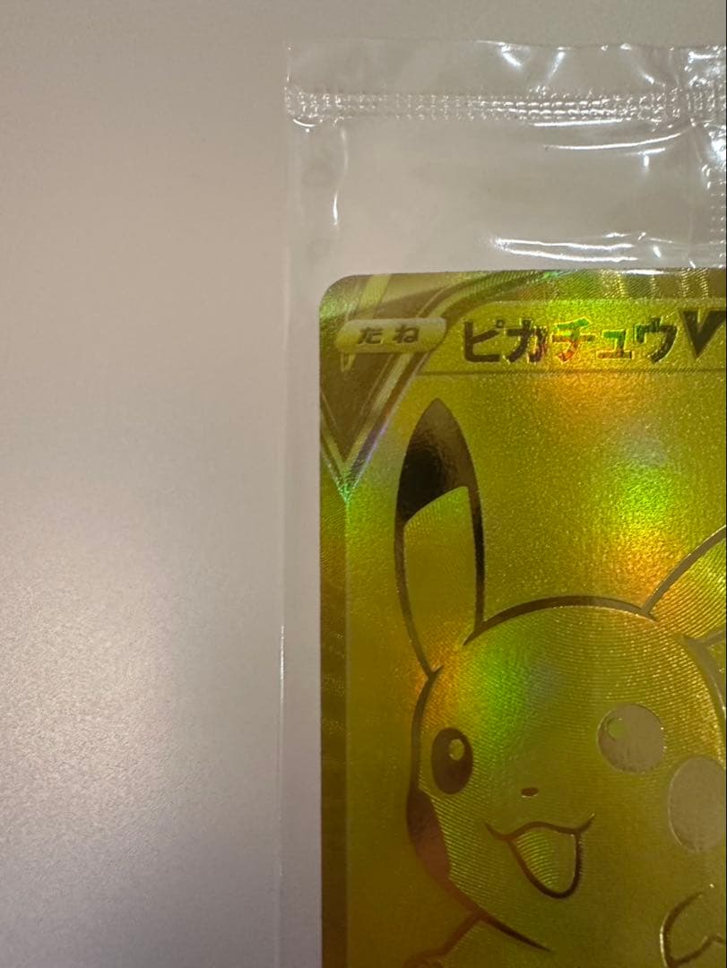 【未開封】ポケモンカード　ゴールデンピカチュウv