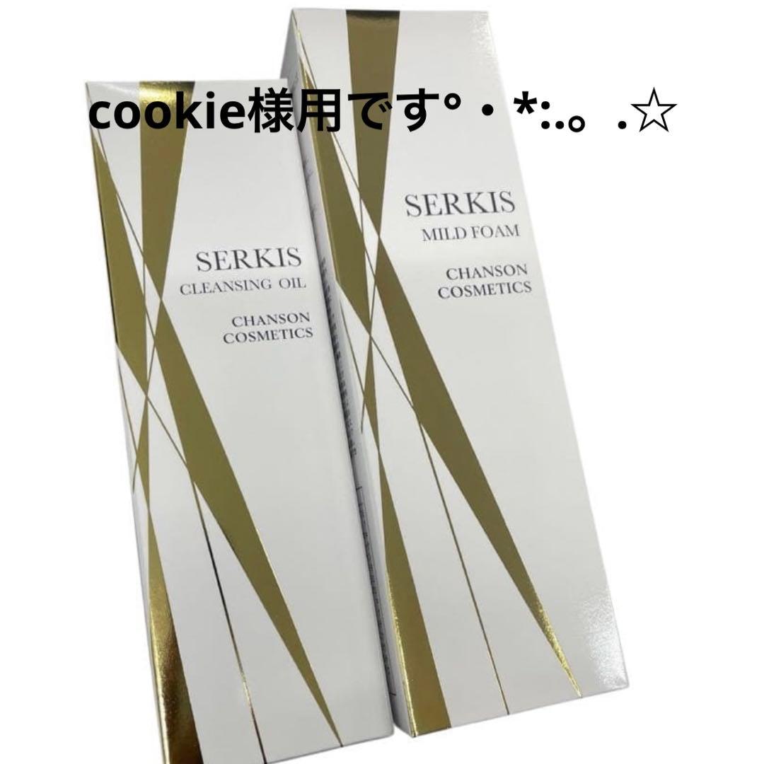 cookie様用です°・*:.。.☆