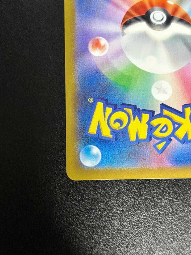 ポケモンカードゲーム　メガカイリューex SAR