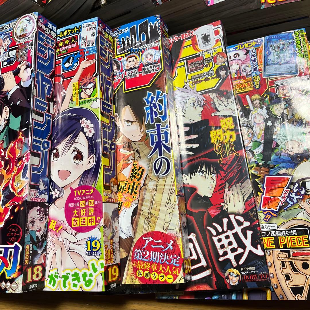 週刊少年ジャンプ　2019年　1〜26号　まとめ　チェンソーマン　新連載号