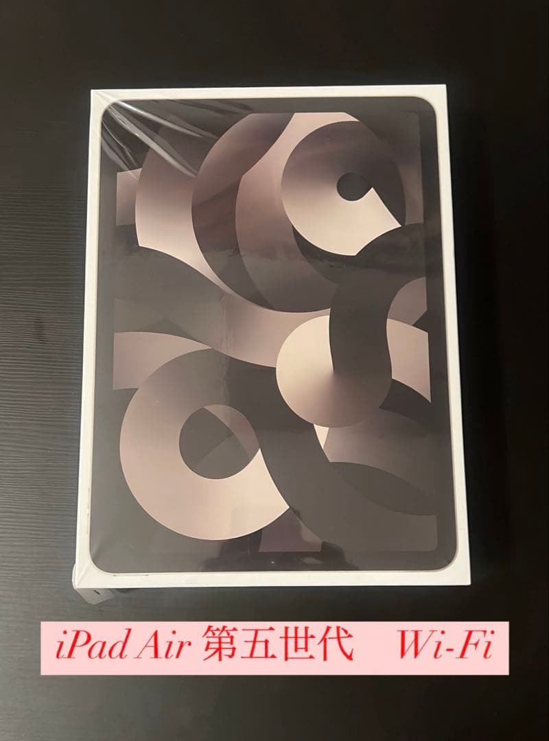 【美品】 iPad Air (第5世代) 64GB Wi-Fi スターライト