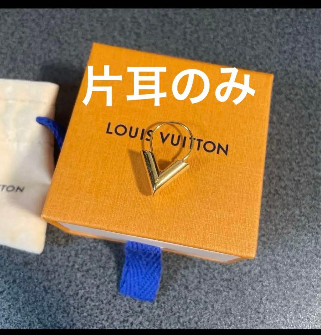 ルイヴィトン☆エセンシャルVピアス片耳のみ