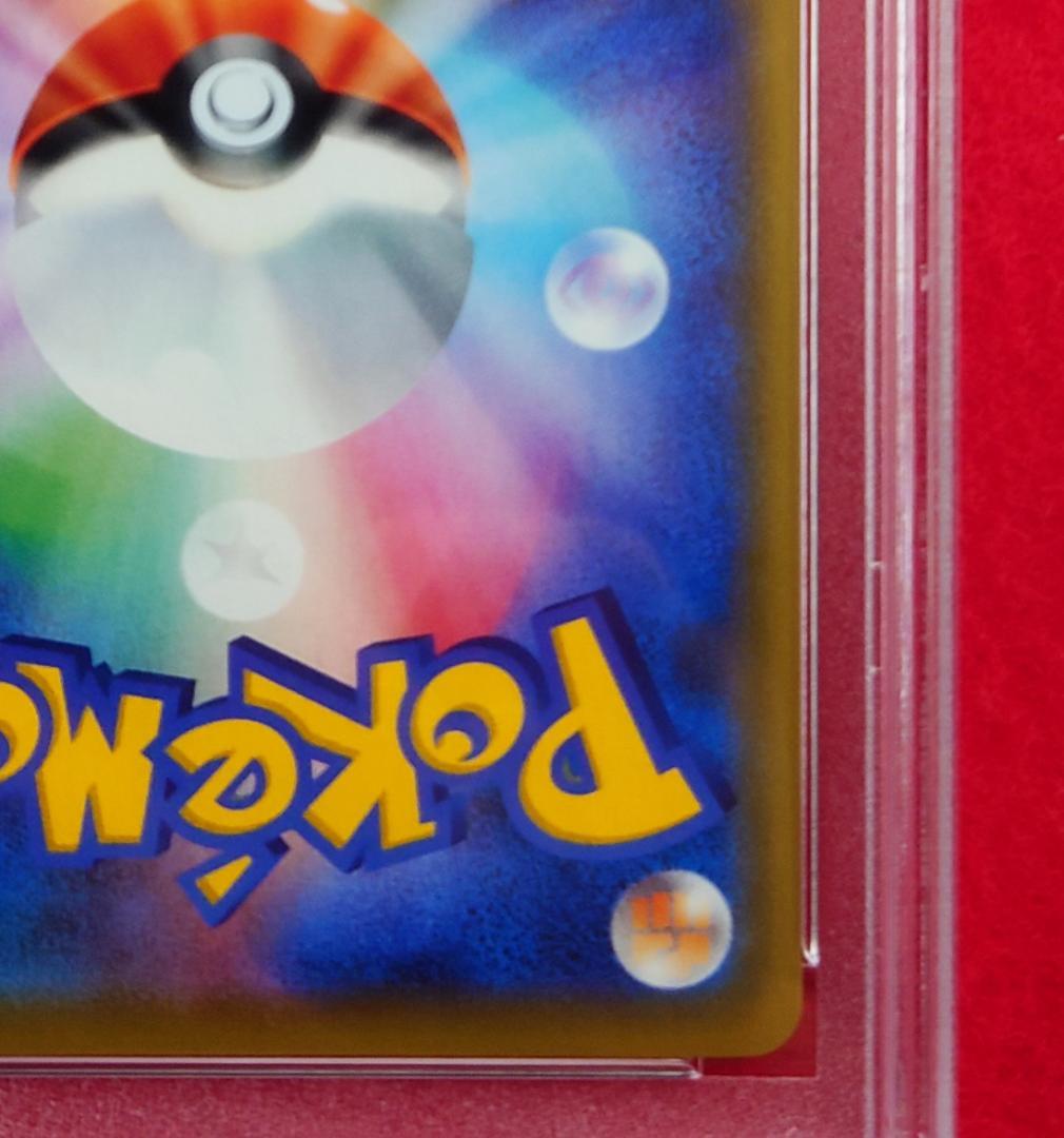 【PSA9】ピッピ CHR ドリームリーグプロモ SM-P381 #233