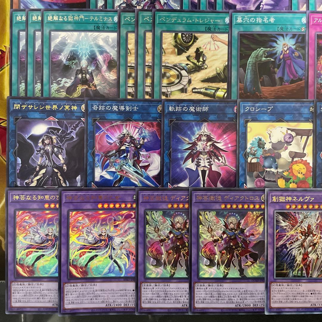 大会優勝構築 獄神アルトメギアデッキ メディウス ファインメルト ヴィードリウム