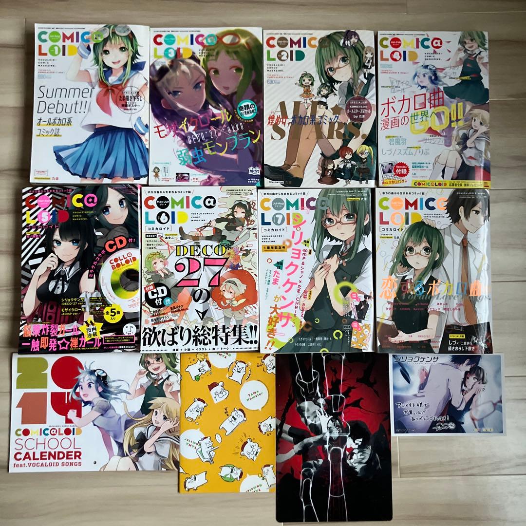 COMIC@LOID 全8巻セット 限定CD・付録つき