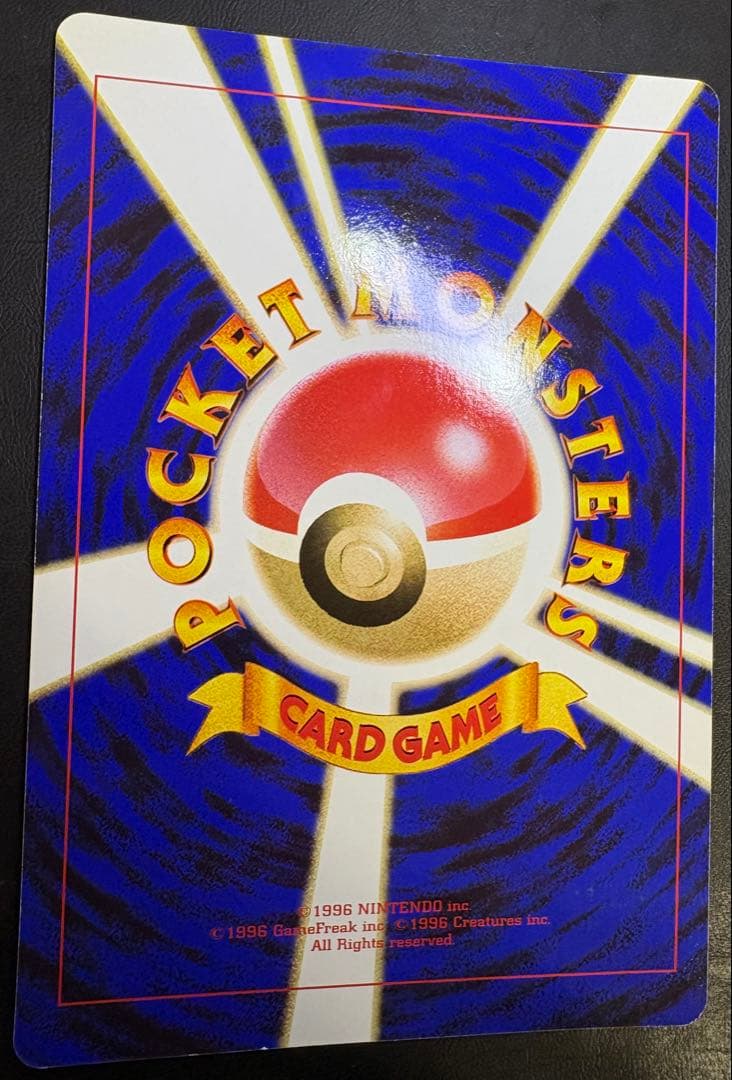 ポケモン谷/コロコロコミック付録のジャンボカード ポケモンカード旧裏