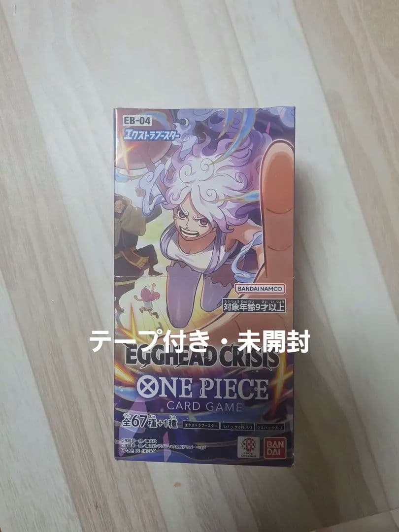 【テープ付き】ワンピースカードEGGHEAD CRISIS エッグヘッド1box