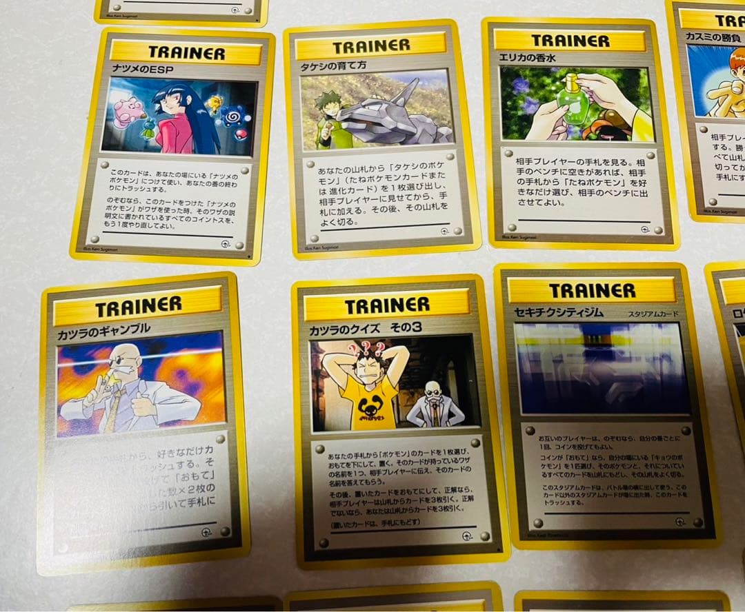 ポケモンカード旧裏 トレーナーズ ノーマル 全119枚 大量