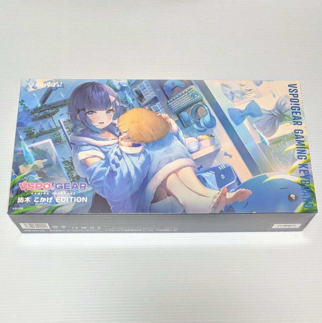 新品未開封 VSPO! GEAR ゲーミングキーボード 紡木こかげ ぶいすぽ