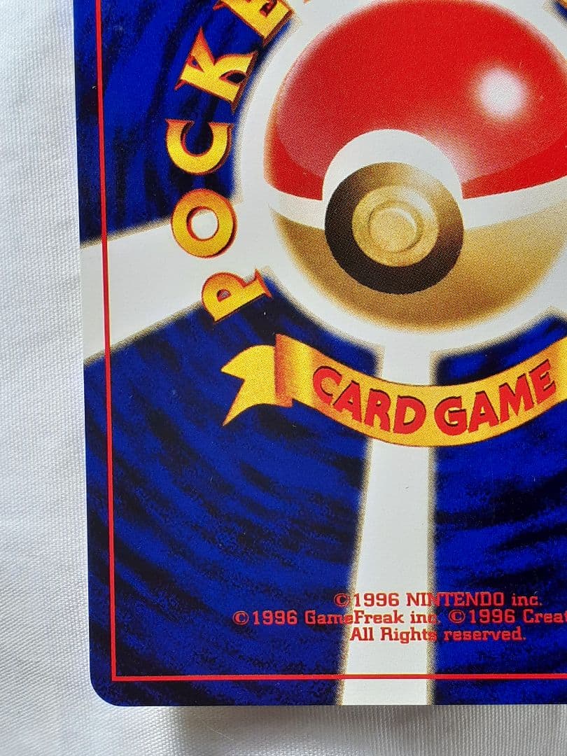 ポケモンカード旧裏 ベイリーフ あまいかおり 金銀新世界へ