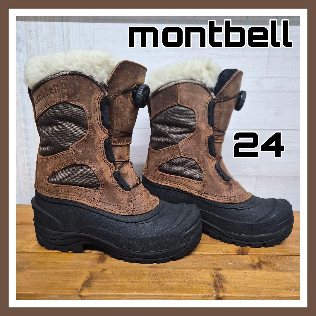 mont-bell ヴェイルブーツ 24cm 防寒 防水 ボア ブーツ 美品