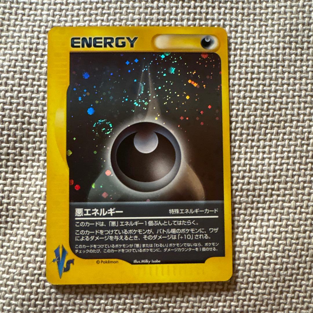 年*ル様 【美品】エネルギーカード8枚セット 草 炎 水 電気 格闘 超 悪 鋼