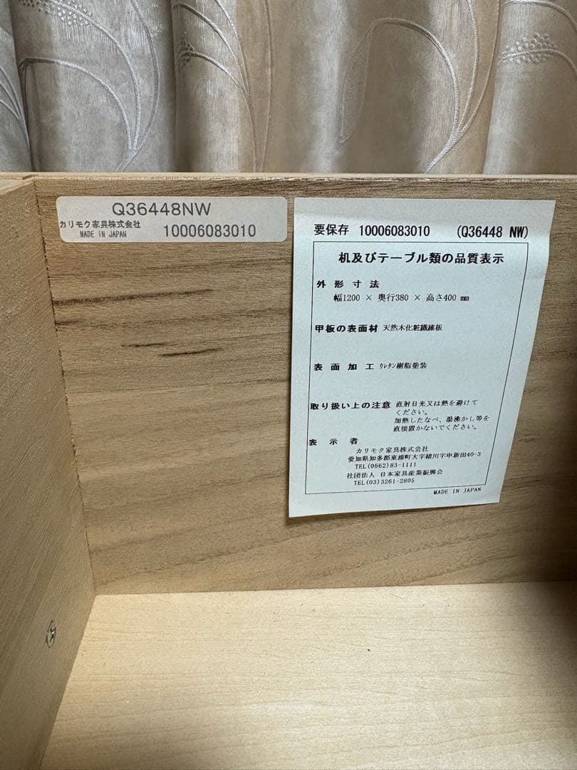 karimoku カリモク60 TVボード ローボード テレビボード 120㎝