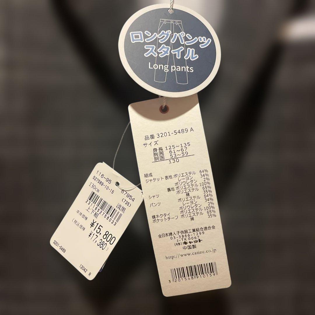 美品 130卒服[waltz by BEAMS DESIGN]