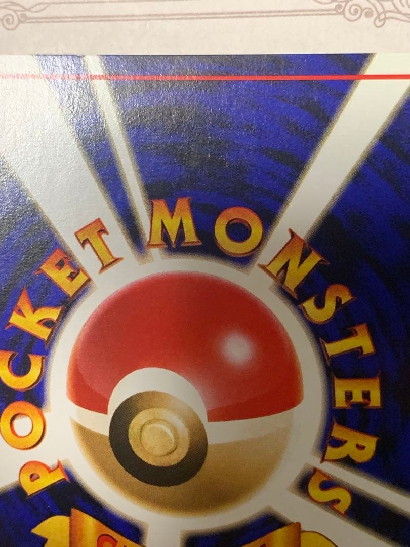 旧裏 カメックス ★ ポケモンカード ホロ