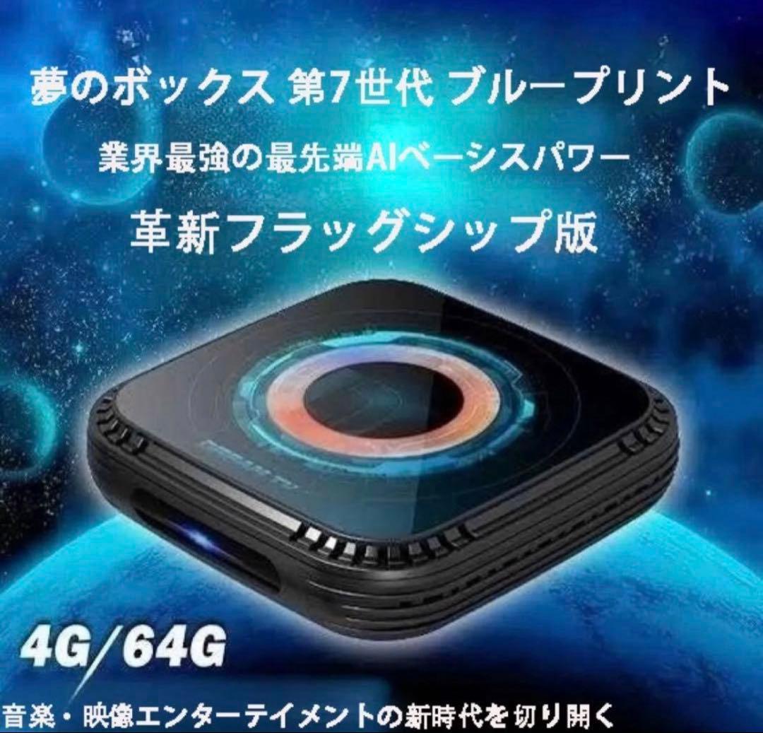 DREAM メディアプレーヤー BulePrint テレビボックス tvbox