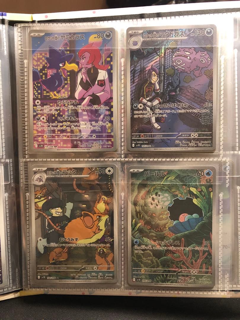 ポケモンカードセット　AR44枚セット