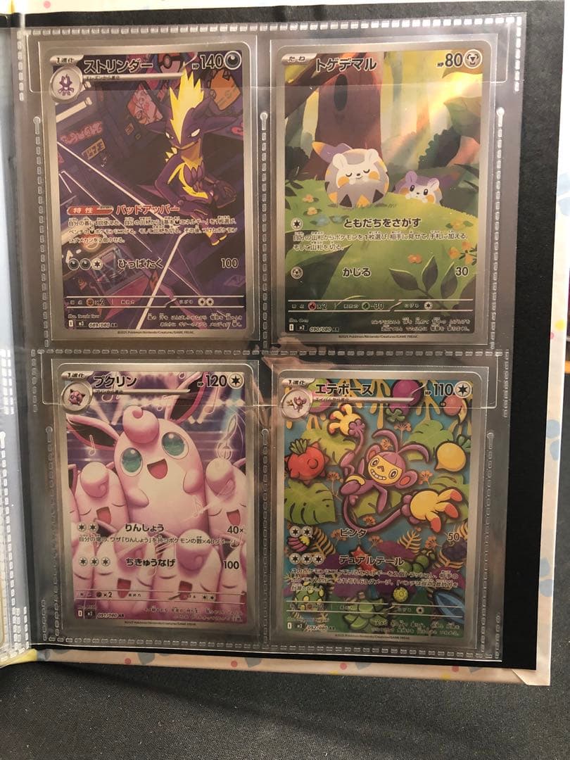 ポケモンカードセット　AR44枚セット