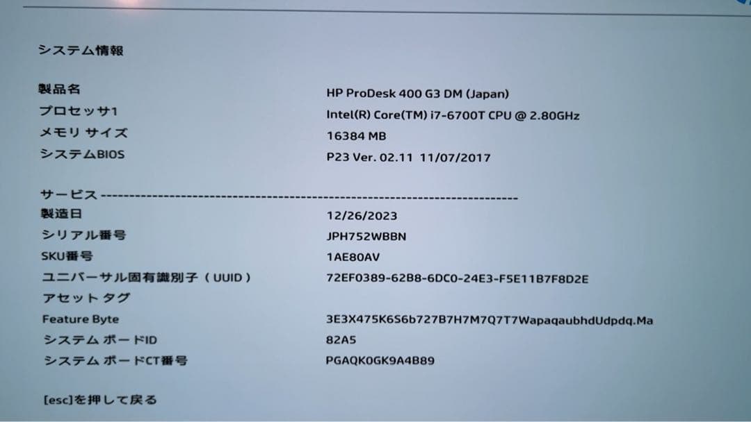 HP ProDesk 400 G3 DM Corei7 6700T搭載！