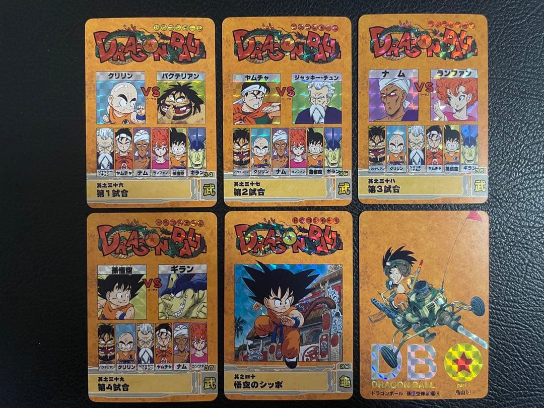 ①孫悟空修業編　56枚　ドラゴンボール表紙扉絵　キラカード