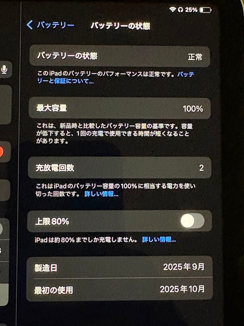 超美品iPad mini7 Wi-Fi 128GB スペースグレー　 2日間使用