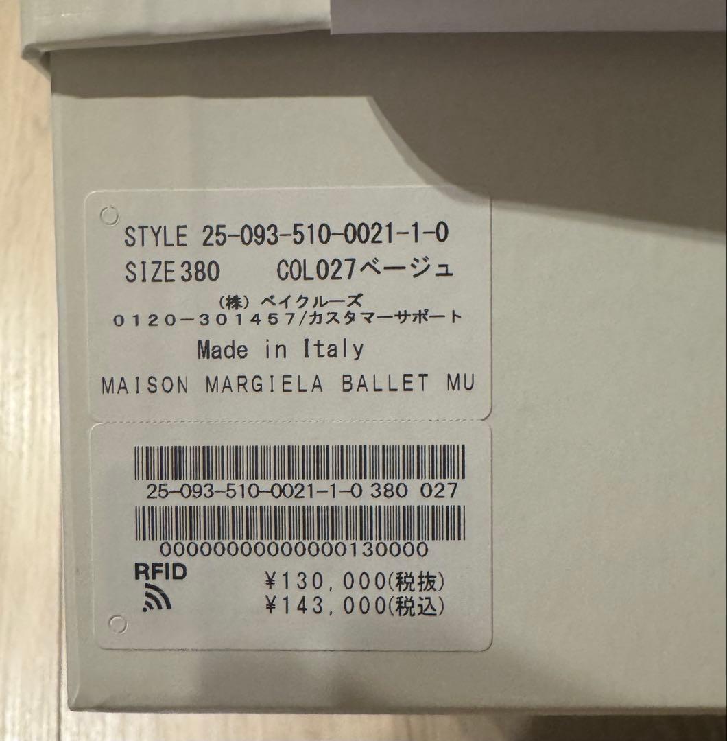 新品未使用　メゾンマルジェラ　タビ　ミュール　38