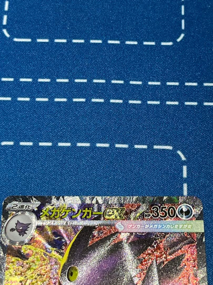 ♡美品 センタリング◎♡メガゲンガーex sar 240/193