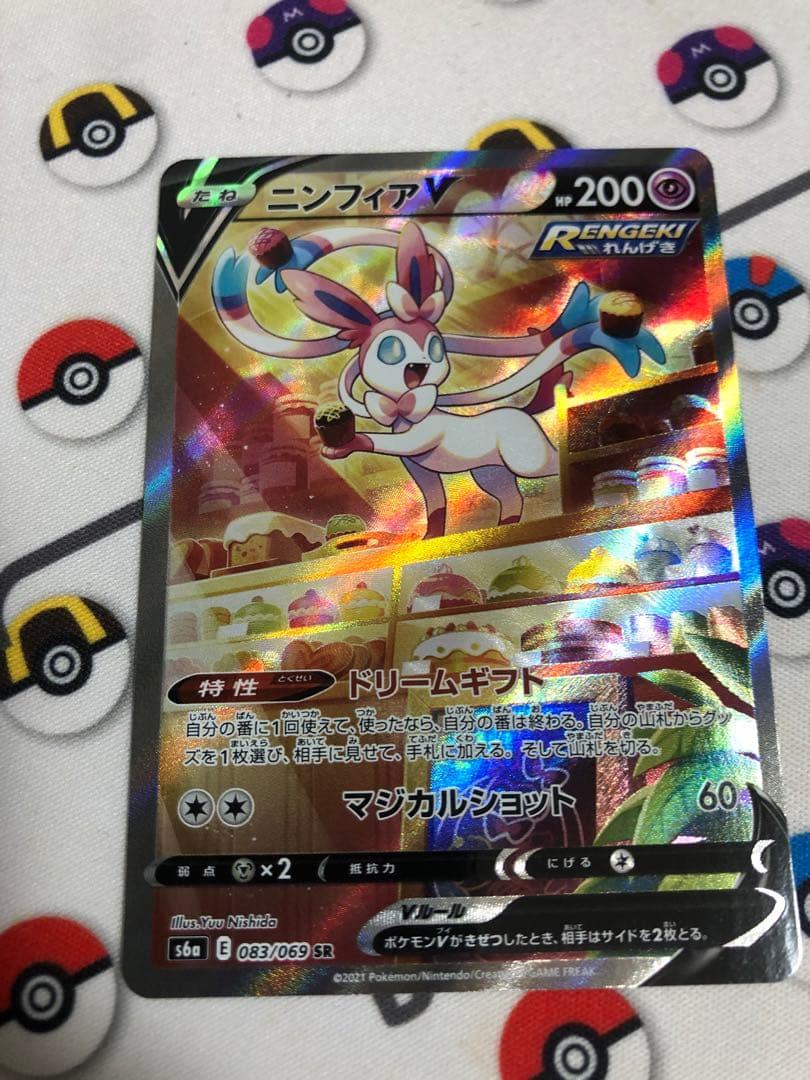 【psa10相当】ニンフィアVSA 極美品