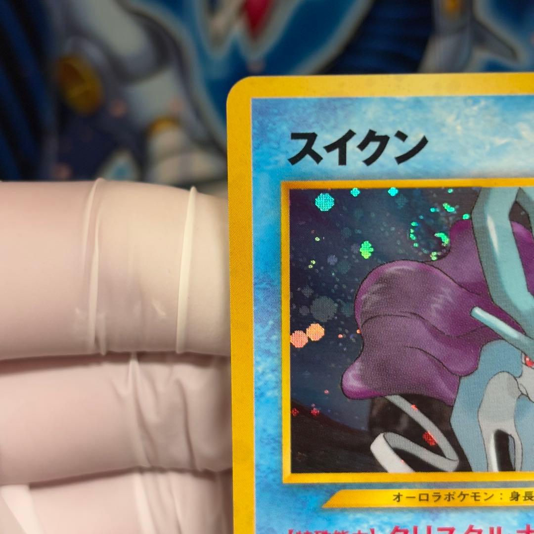 【美品-極美品】　旧裏　スイクン　no.245 キラ　ホロ